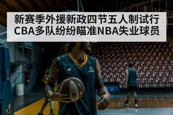 basketball player training